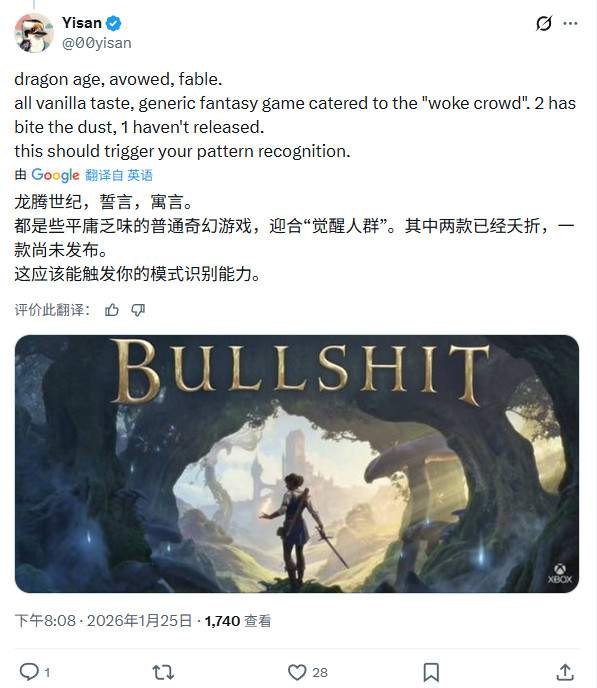 西方3A RPG已死?玩家吐槽画风、色调高度同质化