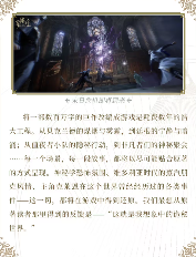中国人整顿西方修仙界！国产MMO《诡秘之主》制作人发布长文