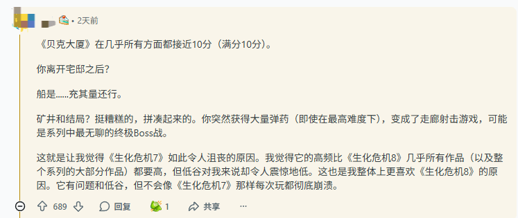 《生化危机7》再引玩家热议：前半段完美 后半段垮了？