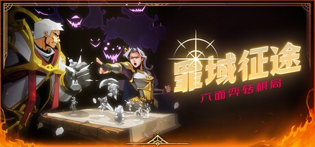 《罪域征途》1.0.5f热修复补丁回滚说明
