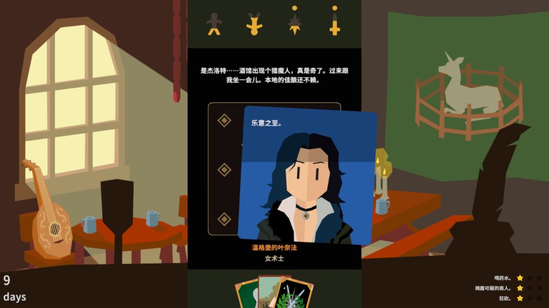 不一样的杰洛特! 《王权》系列联动CDPR推出新作《王权:巫师》