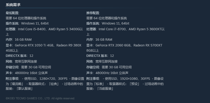 《零红蝶：重制版》PC配置公开：推荐配置RTX2060 1080p/30帧