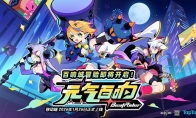 百响城静候你的共鸣！《元气百响》手机版1月26日上线仅需12元