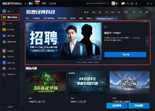 重铸War3荣光！KK官方对战平台《寻找下一个Sky》真人秀访谈第一期来袭！