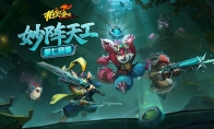 妙阵天工显玄机，龙陵探秘新冒险！冒险闯关FPS《枪火重生》第七赛季即将开启