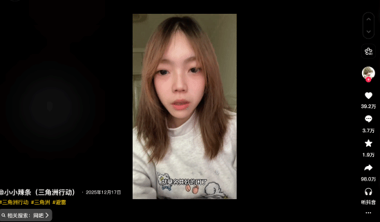 《三角洲》女玩家奔现被下药 不图色只图游戏装备？