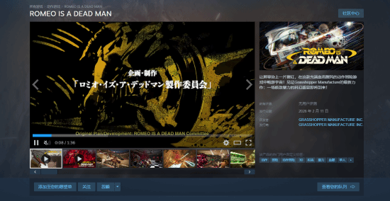 动作游戏《罗密欧是个绝命侠》上线Steam 定档2月11日