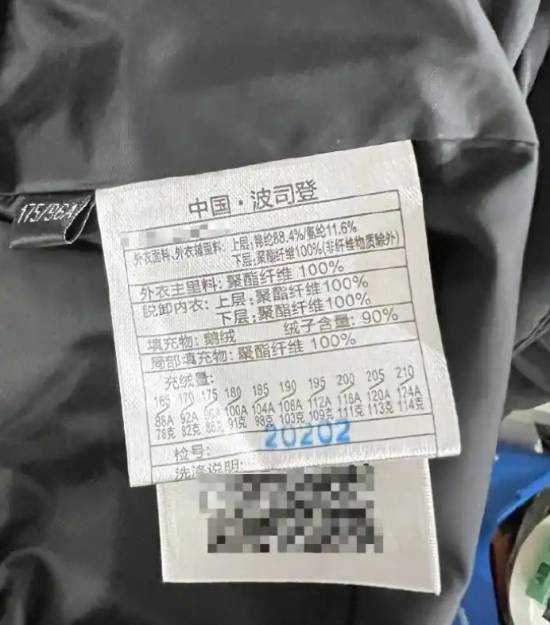 2299元波司登羽绒服充绒量仅86克 被质疑品牌溢价高