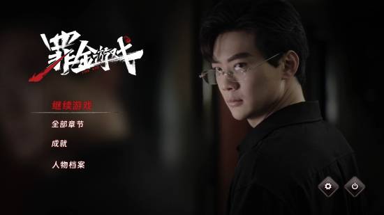 以牙还牙，加倍奉还！首款真人互动复仇爽游《罪金游戏（THE VIG）》今日steam首爆