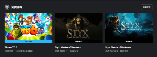 Epic本周喜加一公布！经典塔防 Steam特别好评