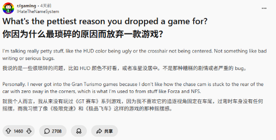 玩家热议最琐碎的退坑理由：字体太丑 作者素质差！