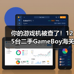 你的游戏机被查了！125台二手GameBoy海关被截（图3）