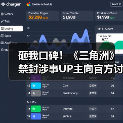 砸我口碑！《三角洲》禁封涉事UP主向官方讨说法（图2）