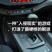 一种