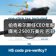 伯克希尔新任CEO年薪曝光:2500万美元 巴菲特的250倍！