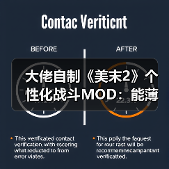 大佬自制《美末2》个性化战斗MOD：能薄纱艾比了！（图2）