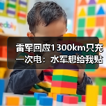 雷军回应1300km只充一次电：水军想给我贴“虚假营销”标签（图3）