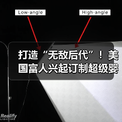 打造“无敌后代”！美国富人兴起订制超级婴儿热潮（图4）