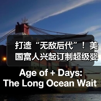 打造“无敌后代”！美国富人兴起订制超级婴儿热潮（图2）