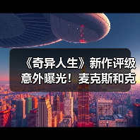 《奇异人生》新作评级意外曝光!麦克斯和克洛伊重聚(图2) 《奇异人生》新作评级意外曝光!麦克斯和克洛伊重聚(图2)