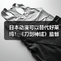 日本动漫可以替代好莱坞！《刀剑神域》监督放豪言（图1）