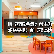 曝《星际争霸》射击游戏将亮相！前《孤岛惊魂》负责人带队（图4）