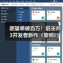 愿望单破百万!前巫师3开发者新作《黎明行者之血》热度爆棚(图3) 愿望单破百万!前巫师3开发者新作《黎明行者之血》热度爆棚(图3)