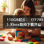 110GB起步：《FF7RE》Xbox版预下载开启
