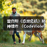 曾自称《恐龙危机》精神续作 《CodeViolet》最新预告公开(图2) 曾自称《恐龙危机》精神续作 《CodeViolet》最新预告公开(图2)