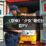 《原神》 《原神》