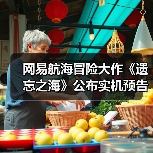 网易航海冒险大作《遗忘之海》公布实机预告！预约界面已上线（图4）