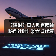 《辐射》真人剧官网神秘倒计时!粉丝:3代复刻还是要出5?(图4) 《辐射》真人剧官网神秘倒计时!粉丝:3代复刻还是要出5?(图4)