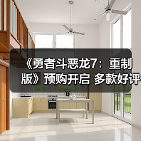 《勇者斗恶龙7:重制版》预购开启 多款好评游戏同步闪促中(图2) 《勇者斗恶龙7:重制版》预购开启 多款好评游戏同步闪促中(图2)