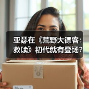 亚瑟在《荒野大镖客:救赎》初代就有登场?这画质你说崔佛我也认(图1) 亚瑟在《荒野大镖客:救赎》初代就有登场?这画质你说崔佛我也认(图1)