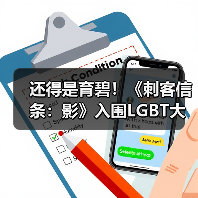 还得是育碧!《刺客信条:影》入围LGBT大奖提名(图1) 还得是育碧!《刺客信条:影》入围LGBT大奖提名(图1)