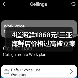 4道海鲜1868元!三亚一海鲜店价格过高被立案调查（图1）