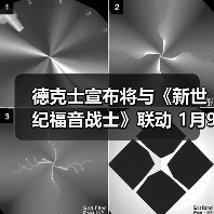 德克士宣布将与《新世纪福音战士》联动 1月9日开启（图1）