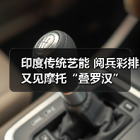 印度传统艺能 阅兵彩排又见摩托“叠罗汉”（图3）