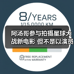 阿汤哥参与拍摄星球大战新电影 但不是以演员身份(图4) 阿汤哥参与拍摄星球大战新电影 但不是以演员身份(图4)