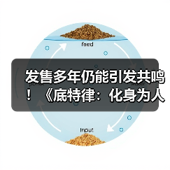 发售多年仍能引发共鸣！《底特律：化身为人》总销量突破1500万份（图4）