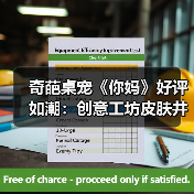 奇葩桌宠《你妈》好评如潮：创意工坊皮肤井喷 二次元角色为主（图3）