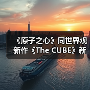 《原子之心》同世界观新作《The CUBE》新预告：金色版双子舞伶激情热舞！（图2）