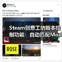 Steam创意工坊版本控制功能：自动匹配Mod版本 告别失效（图2）