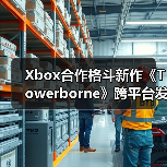 Xbox合作格斗新作《Towerborne》跨平台发售 全新剧情与挑战等你体验（图2）