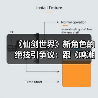 《仙剑世界》新角色的绝技引争议:跟《鸣潮》联动的?这也太像了!(图3) 《仙剑世界》新角色的绝技引争议:跟《鸣潮》联动的?这也太像了!(图3)