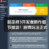 前巫师3开发者新作细节披露！剧情玩法正式揭晓（图3）