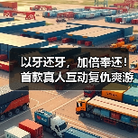 以牙还牙，加倍奉还！首款真人互动复仇爽游《罪金游戏（THE VIG）》今日steam首爆（图1）