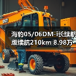 海豹05/06DM-i长续航版续航210km 8.98万起（图2）