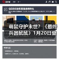 萌鼠守护末世？《最终兵器鼠鼠》1月20日登陆Steam！（图4）