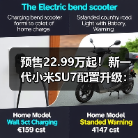预售22.99万起！新一代小米SU7配置升级：性价比升还是降？（图3）